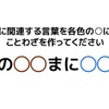 3月28日の謎のヒントと解説