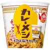 日清食品「日清カレーメシ カップヌードル カレー味」が新登場！チーズでコクを加えた、やみつき感のあるルゥの新商品