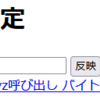 ブラウザからアプリ（EXE）を呼び出す方法調査（プロトコルハンドラー、カスタムURLスキーム、URIハンドラー）