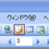 word2003で差し込み印刷を解除する方法