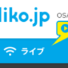 radikoが聴けなくなった