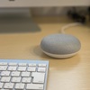 ボクのGoogle Home Miniの使い方