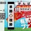 ラヴズオンリーユー　香港カップ出走決定‼️