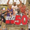 ツキいち　NBA　15-16シーズンについて語りたい　１２月号