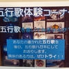 今日の五行歌122～この一年