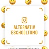 Instagram （インスタグラム）はじめました