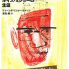 『ハーレムの闘う本屋』書評