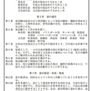 こんな問題と採点で大丈夫なのか？-新共通テスト 試行調査 国語の記述式問題について-