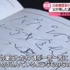 日航機墜落40年：遺書に込められた父の想いとXの反応を振り返る
