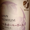 Suntory Japan Premium Muscat Bailey A 2009