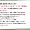 蛇口は悪くない？ ＆『カップルクラス』一時休止のお知らせ