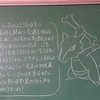 本日のかぎやっ子