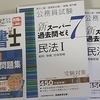 積みたてVGLT投資生活　2024年４週―独学一発合格者の勉強法をトレース―