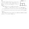 受験数学日記＃8　京都大学（2016）の理系第5問を解いてみた