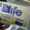 ガジェットその2・Dlifeリモコン