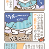 出産・育児漫画 〜お腹が大きくなると…その4〜