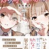 5月刊ライトノベルオススメっぽいやつ