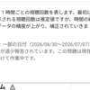 ミスを許す時、自分もまた許されているのです。ぐぬぬ。