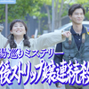 話題になった 友近 さん主演のYouTube作品「友近サスペンス劇場 外湯巡りミステリー・道後ストリップ嬢連続殺人」がめっちゃオモシロイ?! ≪めちゃ推しYouTube≫