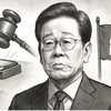 李在明氏に司法リスク再燃　無罪破棄の余波と選挙の行方
