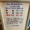 20210120/ THE BACK HORN＆9mm Parabellum Bullet “荒吐20th SPECIAL -鰰の叫ぶ声 - 東京編”@昭和女子大学 人見記念講堂