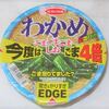 わかめラーメン ごま4倍