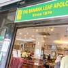 初めてのフィッシュヘッドカレー　Banana Leaf Apolo＠リトルインディア　I tried Fish Head Curry at Banana Leaf Apolo @Little India