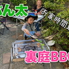 幼稚園始まったよ⭐️お祝い裏庭BBQ