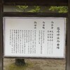 光行脚125ー塩崎神社