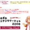 1チップMSXが今月19日に金沢で先行販売、輪島塗モデルも？