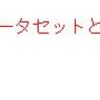 都道府県別の事業所数(民営)のデータ分析４ - R言語のlm関数で1人当りの課税所得を予測する。