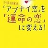 hon.jp DayWatch - 日販コンピュータテクノロジイ、iPad／iPhone向け電子書籍アプリ「不倫・略奪愛 「アブナイ恋」を「運命の恋」に変える！」を発売