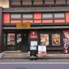 久しぶりに🫡若手と呑む🍺