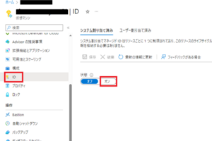 Azure Policy を利用して特定アプリケーションのVMへのインストール状況を監査する