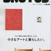 【新刊案内】出る本、出た本、気になる新刊！亡くなった坪内祐三さんの「日記から」出ます！気になる！ブレイディみかこ「ぼくはイエローでホワイトで、ちょっとブルー２」」が文庫に（2024.6/5週）