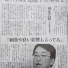 【羽生善治三冠】東京新聞に寄せた（寄せさせられた？）記事