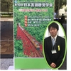 第19回 日本言語聴覚学会で演題発表してきました！！