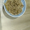 ぎゅうどん！