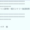 東京マラソン初挑戦決定！ 〜僕が走る意味〜