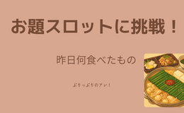 記事を見る
