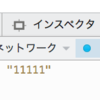 vue.js 0.12-{beta,rc} から v-repeat="文字列 | filter" すると filter に辿り着く前に文字列が配列になってる