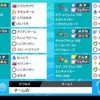 【剣盾S13使用構築】ぬおおおおおおおおお【最終65位  2067】