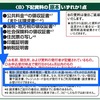 銀行口座作成の公共料金の領収証について。