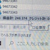 ＋25万5302円　週報11月1日〜11月5日