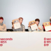 8seconds Fan Meeting ②