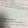 定期テスト、記述ができない生徒、問題集のまとめだけ見て解いてませんか？