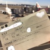 裏技を使って旅を10倍楽しむ方法！JAL特典航空券6000マイルで行く【どこかにマイル】