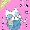 読んだ