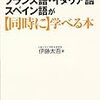 日本語を使えば中国語は簡単にマスターできる