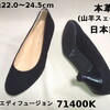 婦人パンプス・ノイエディフュージョン71400K